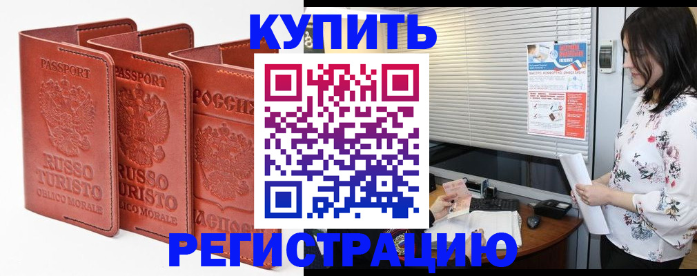 временная регистрация надежно в Кинешме