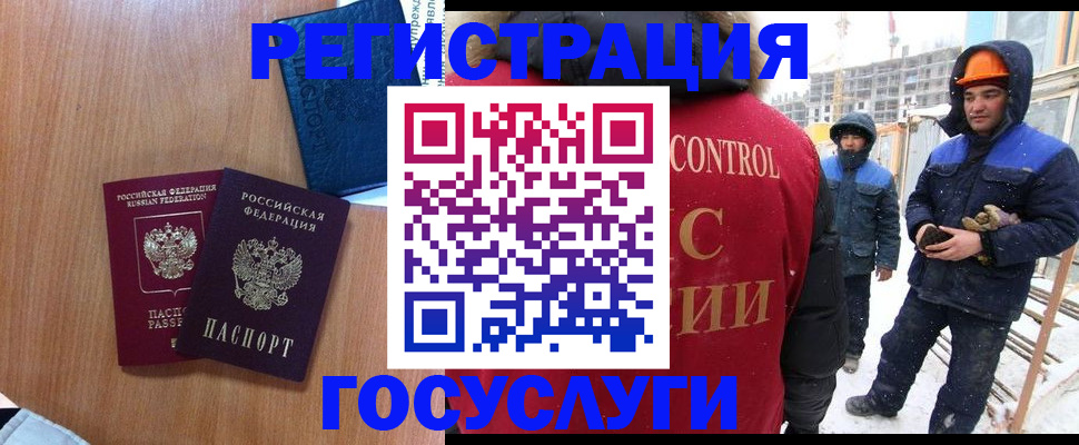 временная регистрация для школы в Кинешме