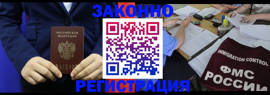 прописка гарантия в Кинешме