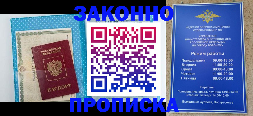 прописка поиск в Кинешме