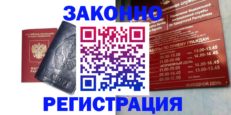 временная регистрация поиск в Кинешме