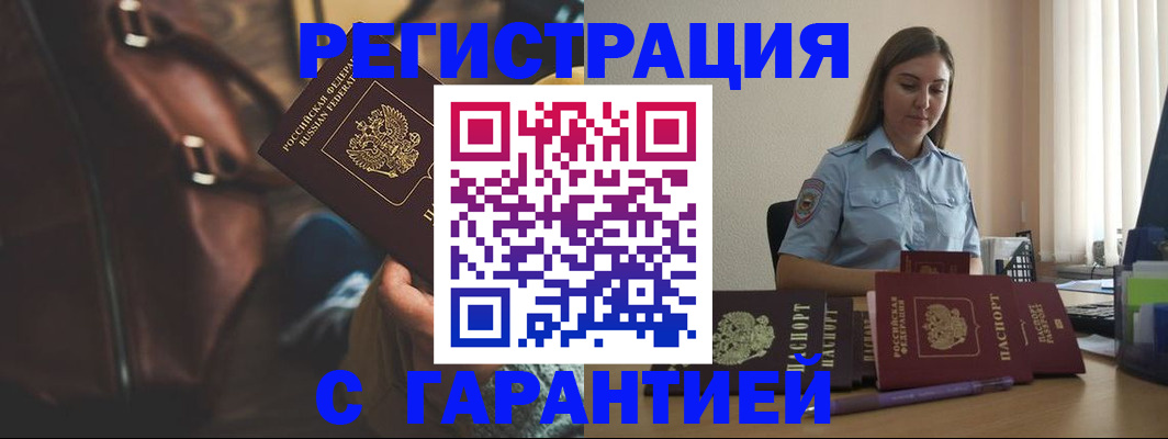 прописка паспорт в Кинешме