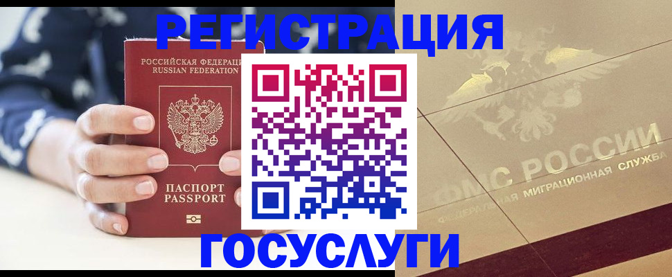 временная регистрация поиск в Кинешме