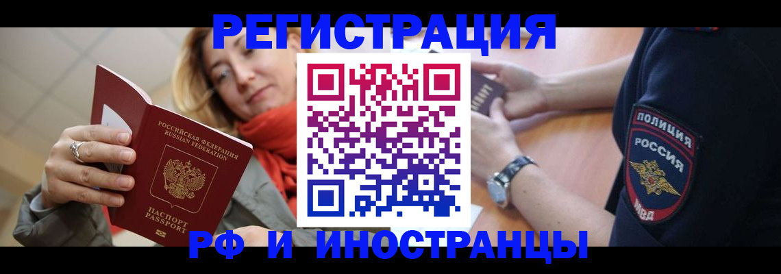 прописка для кредита в Кинешме