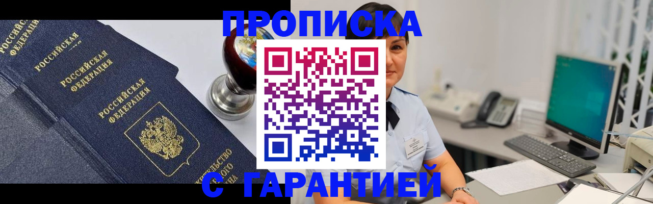 временная регистрация поиск в Кинешме